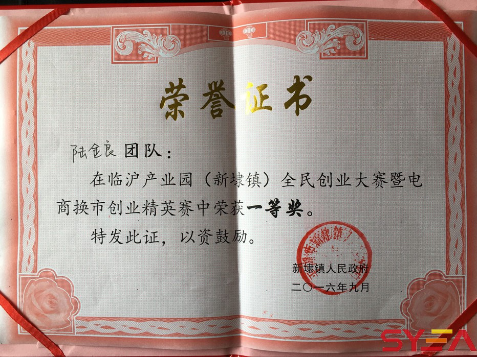 尚友智能