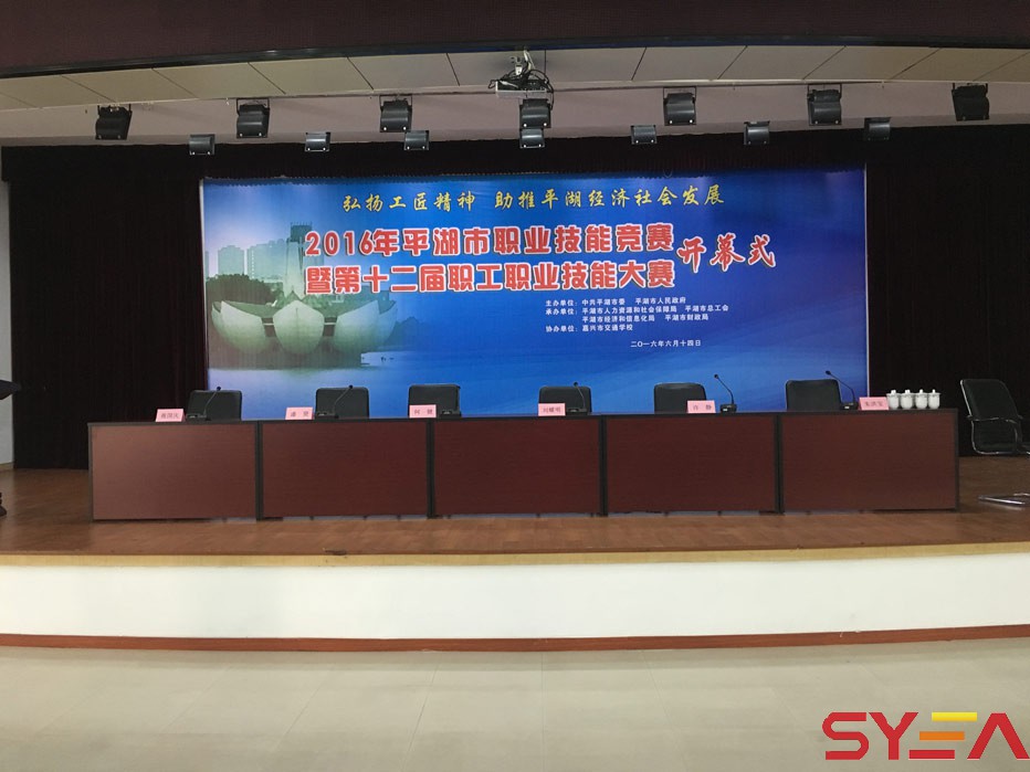 2016年平湖市職業(yè)技能競(jìng)賽開幕式.jpg