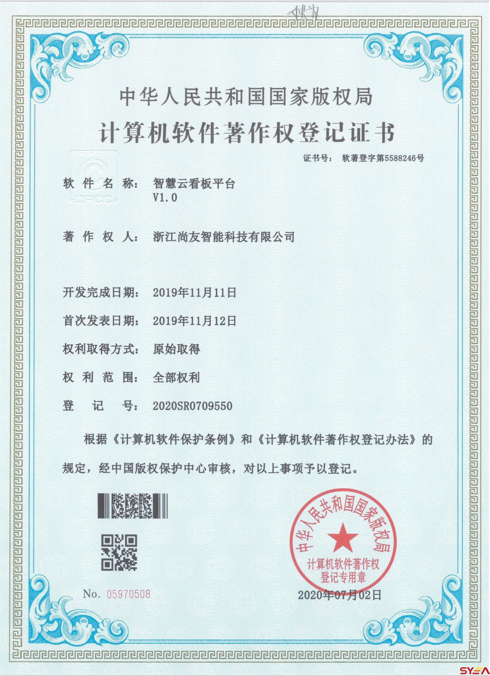 尚友智能