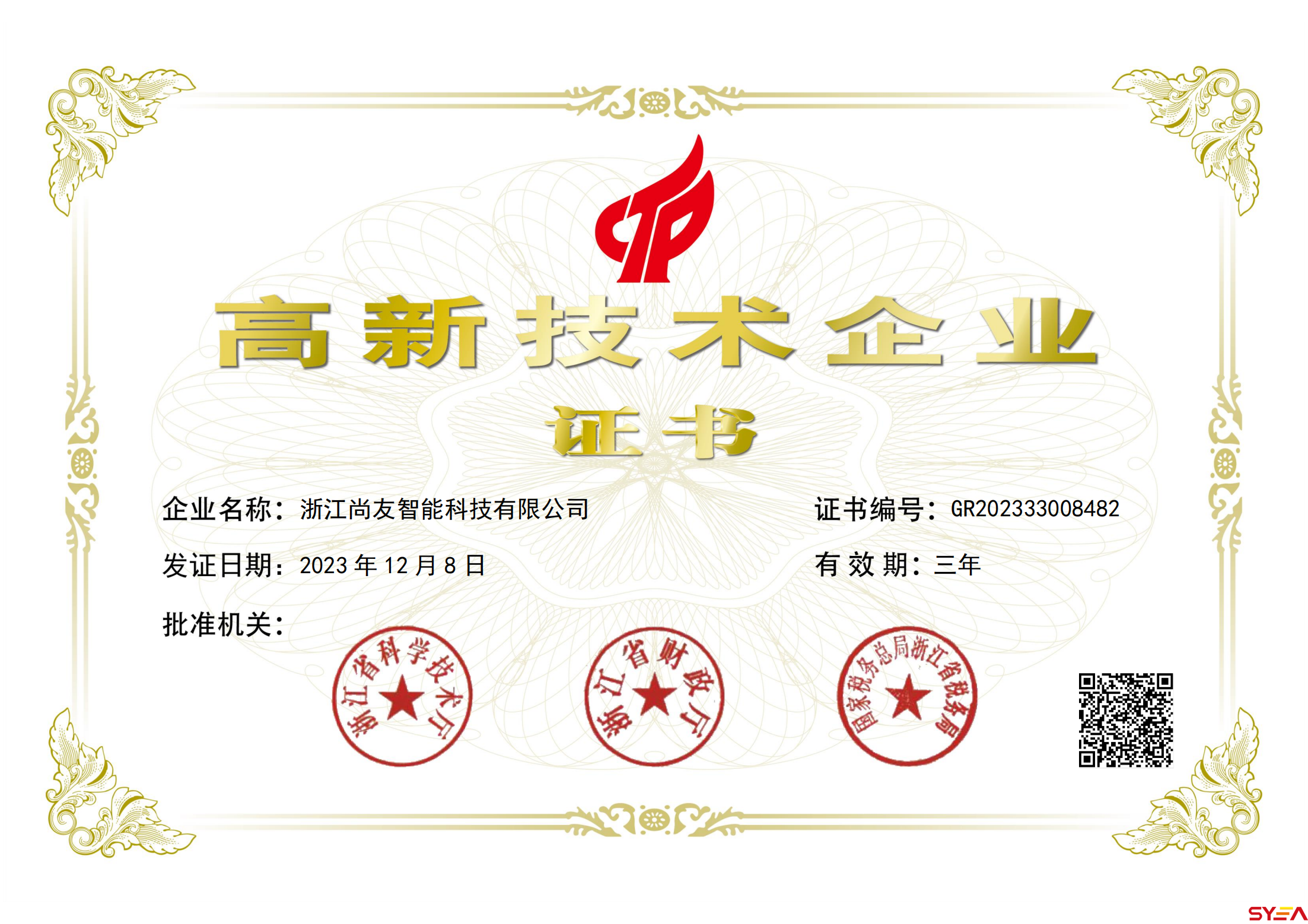 尚友智能