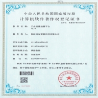 產(chǎn)品質(zhì)量追溯平臺(tái)
