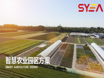 智慧農(nóng)業(yè)園區(qū)平臺(tái)