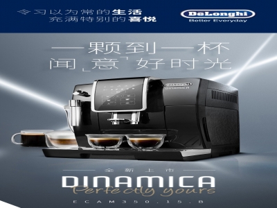 Delonghi/德龍 ECAM350.15.B家用全自動意式咖啡機(jī)磨豆
